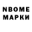 Марки NBOMe 1500мкг CertifiedDarkboi