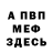 Метадон VHQ Spoink