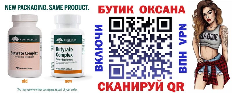 гидра ссылка Городище БУТИРАТ BDO 33%